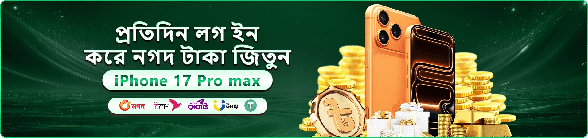 ceo game ক্যাসিনো প্রধান ব্যানার