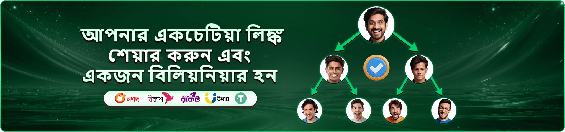 ceo game ডাউনলোড অ্যাপ ব্যানার