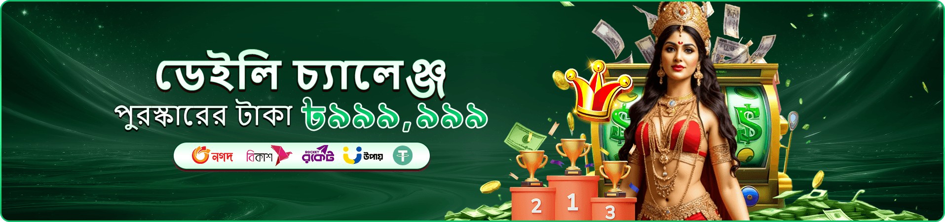 ceo game ভিআইপি ক্লাব ব্যানার
