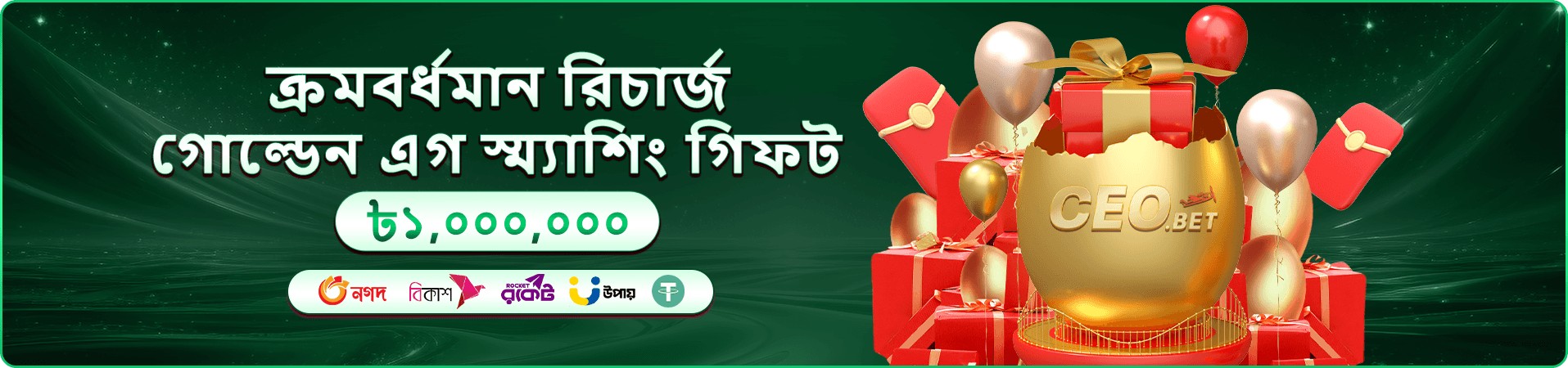 ceo game app ডাউনলোড স্ক্রিন