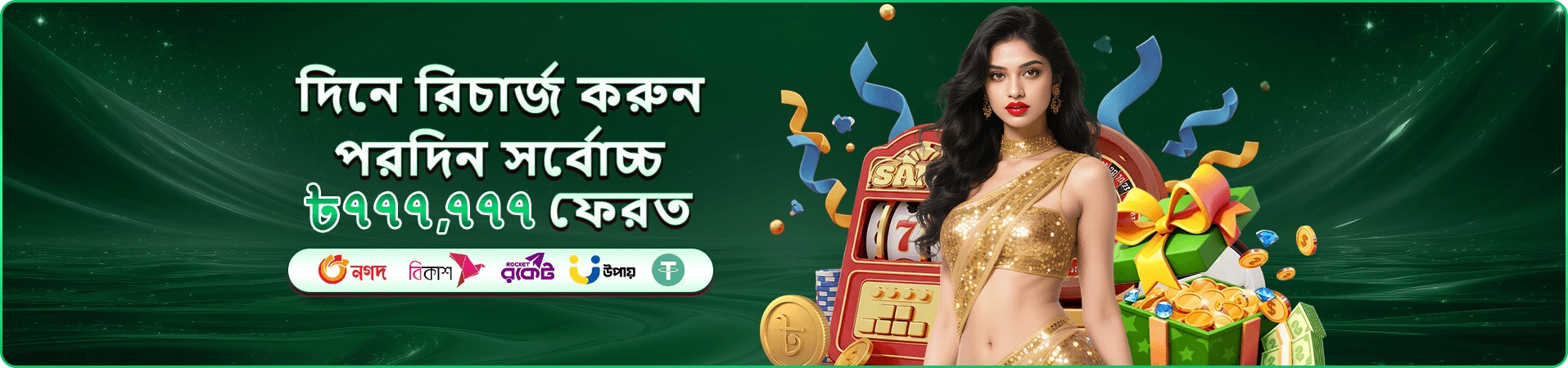 Aviator ceo game app ব্যানার